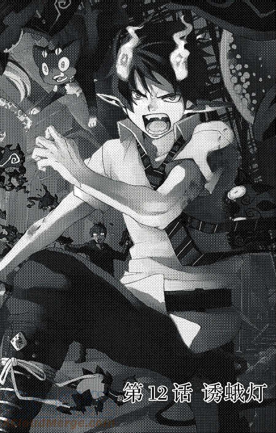 青之驱魔师012 诱蛾灯