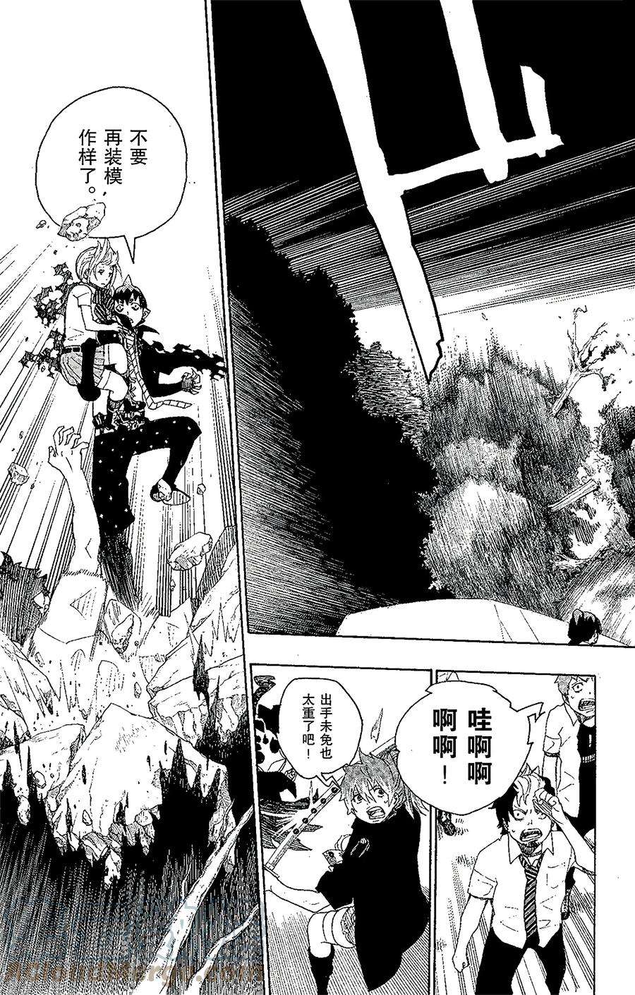 青之驱魔师013 温柔之事