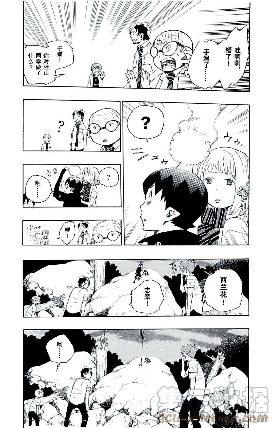 青之驱魔师013 温柔之事