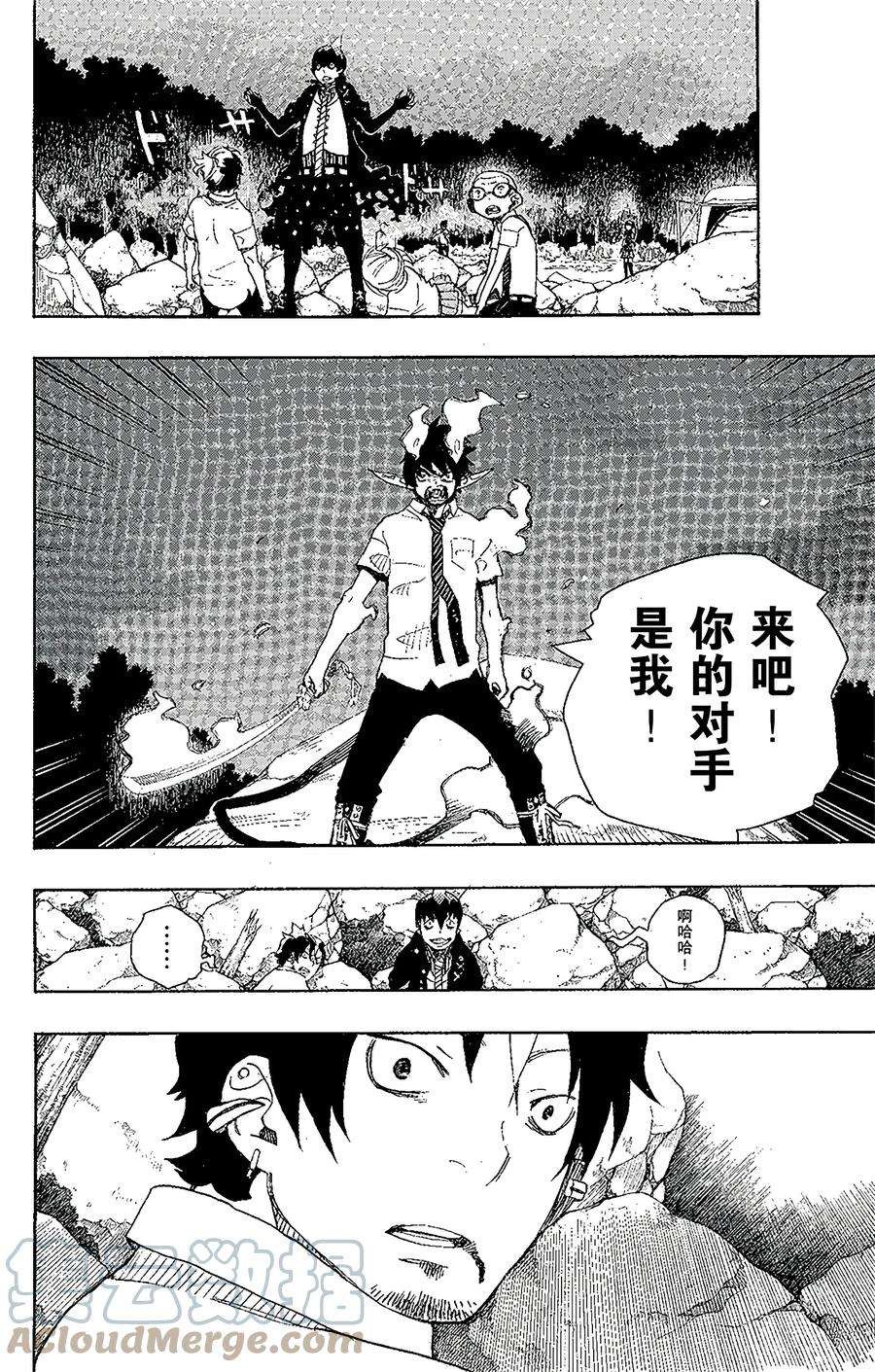 青之驱魔师013 温柔之事