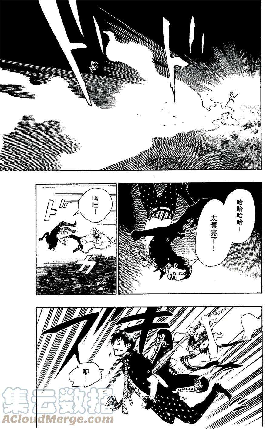 青之驱魔师013 温柔之事