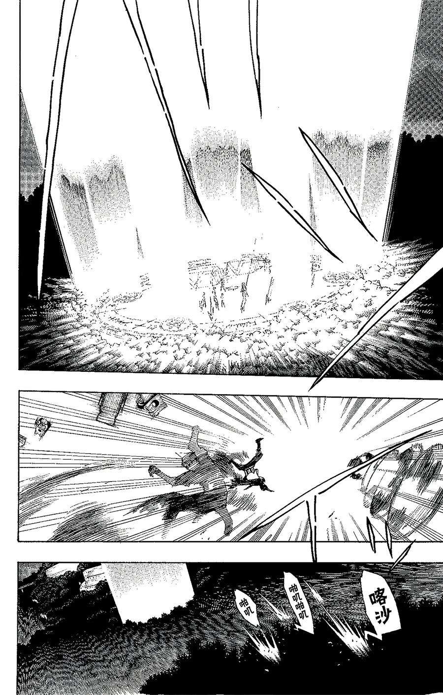 青之驱魔师013 温柔之事