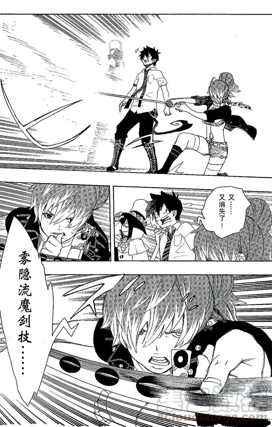 青之驱魔师014 赌局