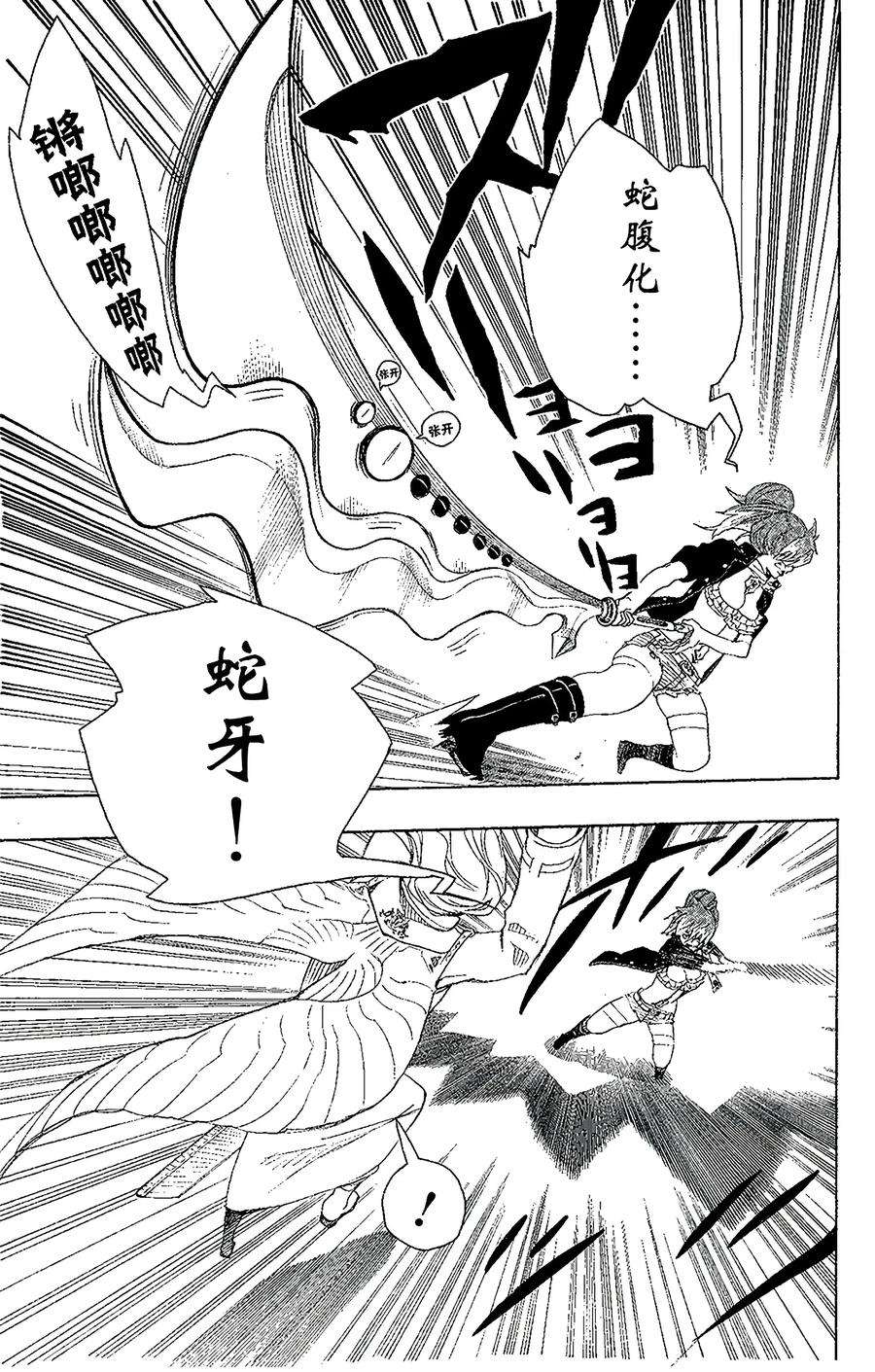 青之驱魔师014 赌局