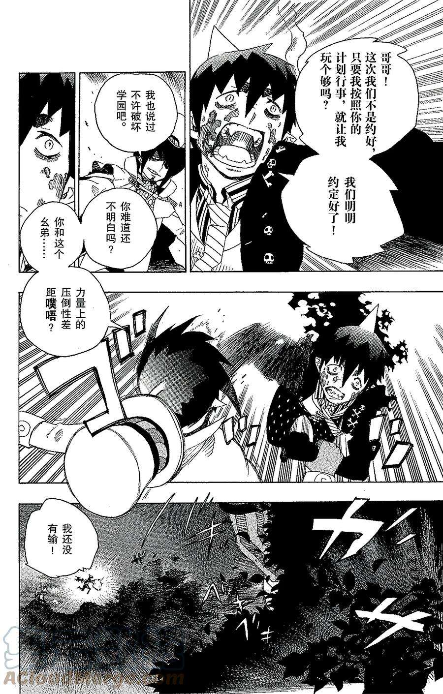 青之驱魔师014 赌局