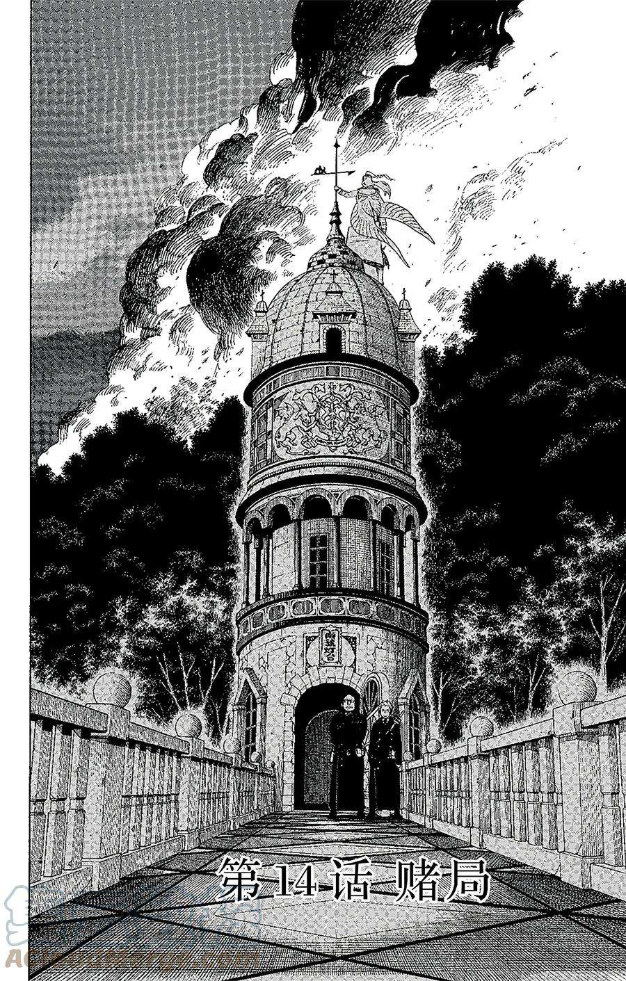 青之驱魔师014 赌局