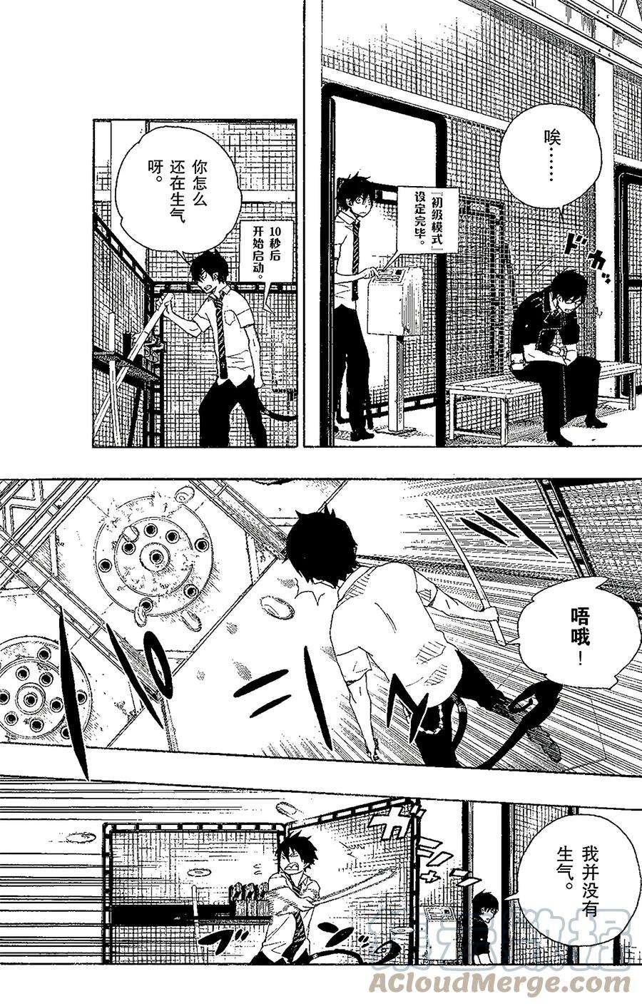 青之驱魔师015 全部都一样