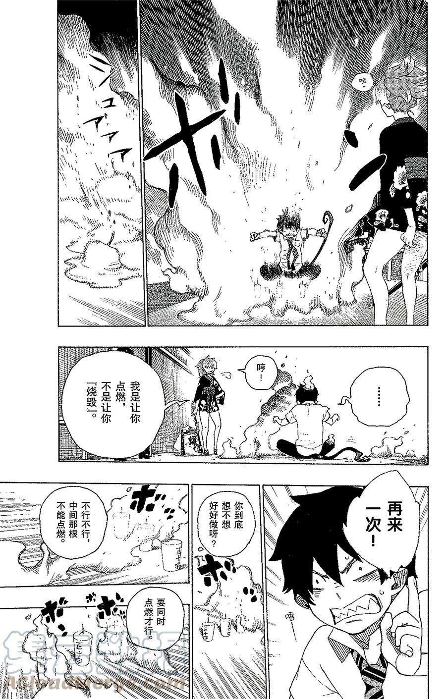 青之驱魔师015 全部都一样