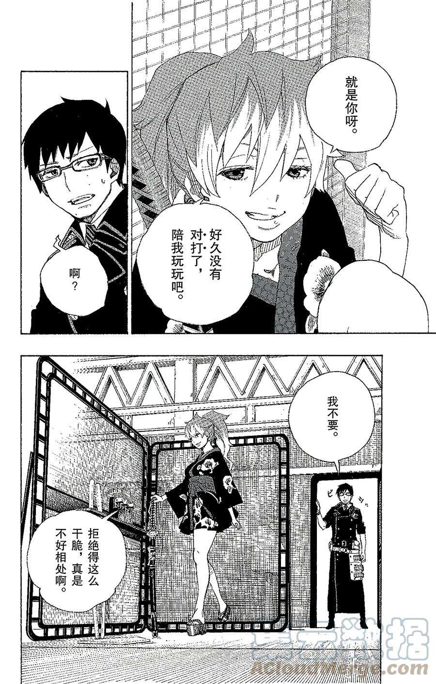 青之驱魔师015 全部都一样