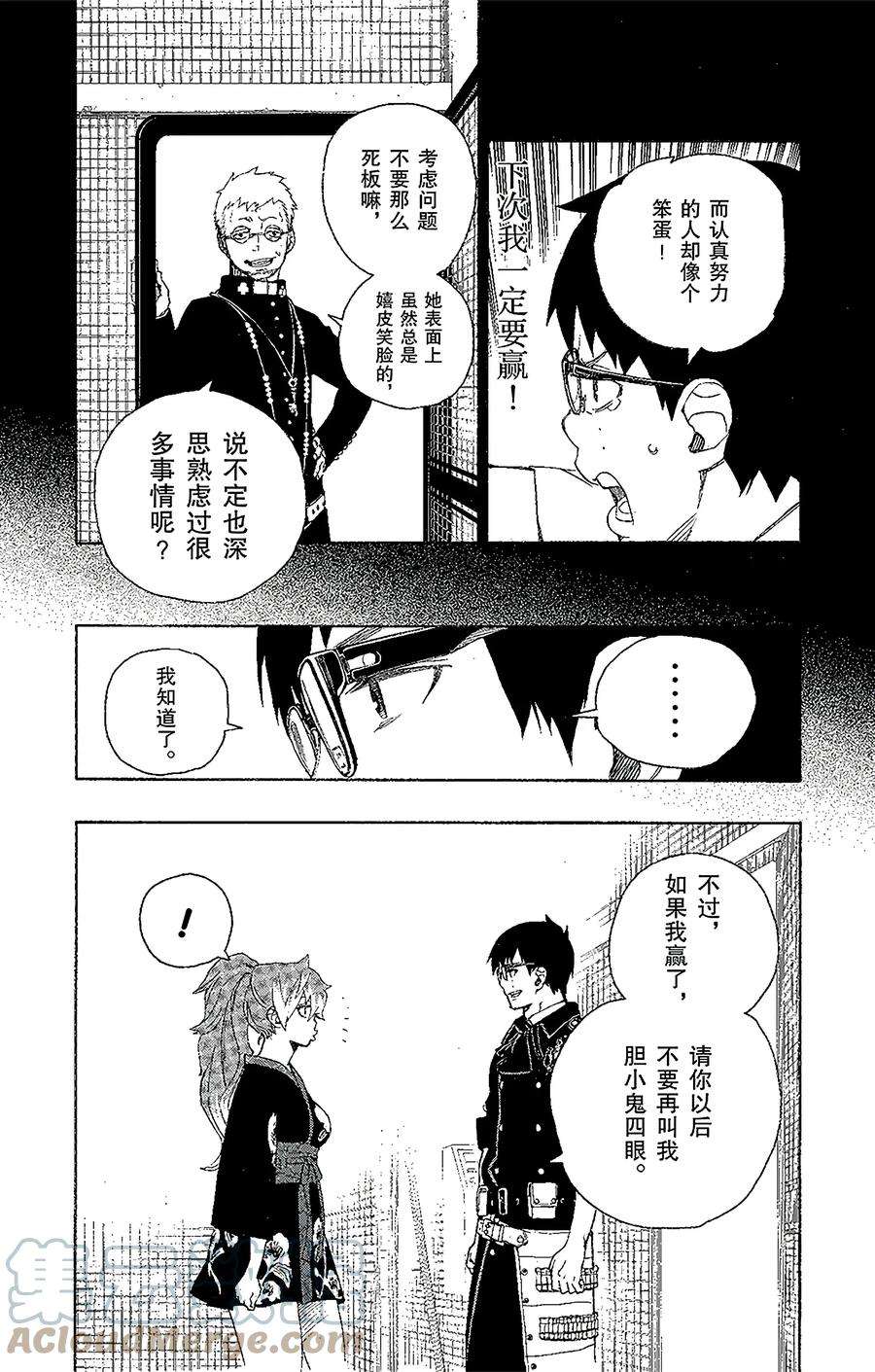 青之驱魔师015 全部都一样