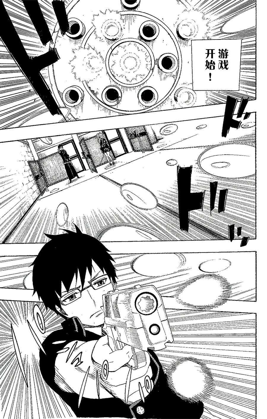 青之驱魔师015 全部都一样