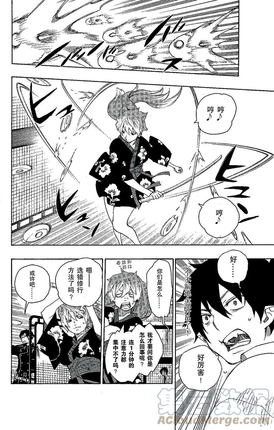 青之驱魔师015 全部都一样