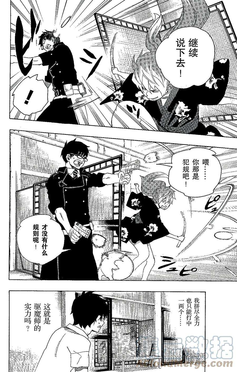 青之驱魔师015 全部都一样