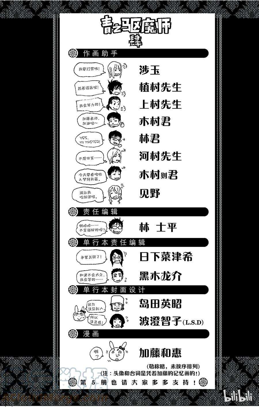 青之驱魔师015 全部都一样