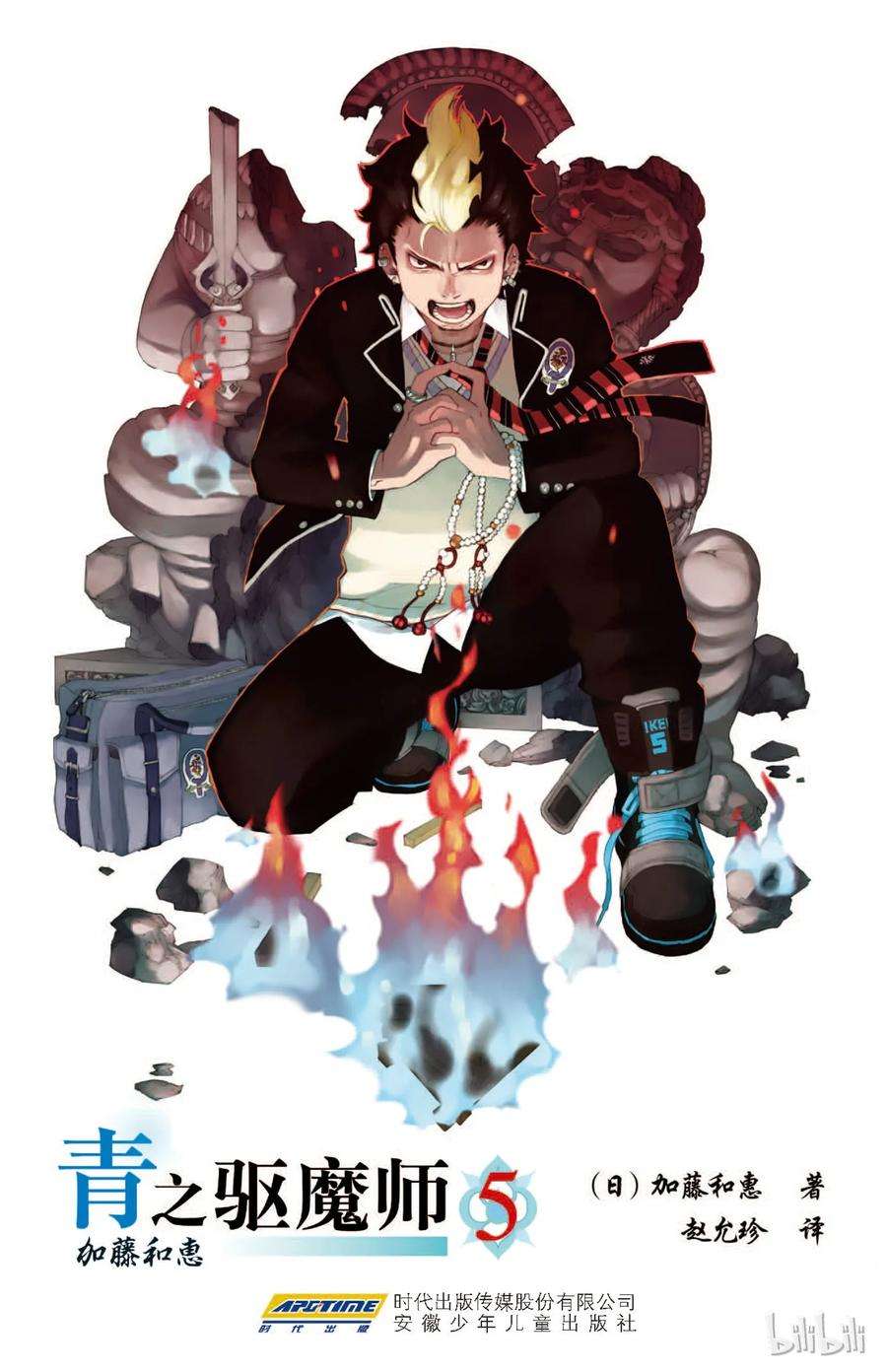 青之驱魔师016 事件的起因