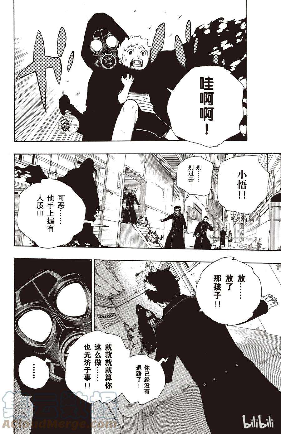 青之驱魔师016 事件的起因