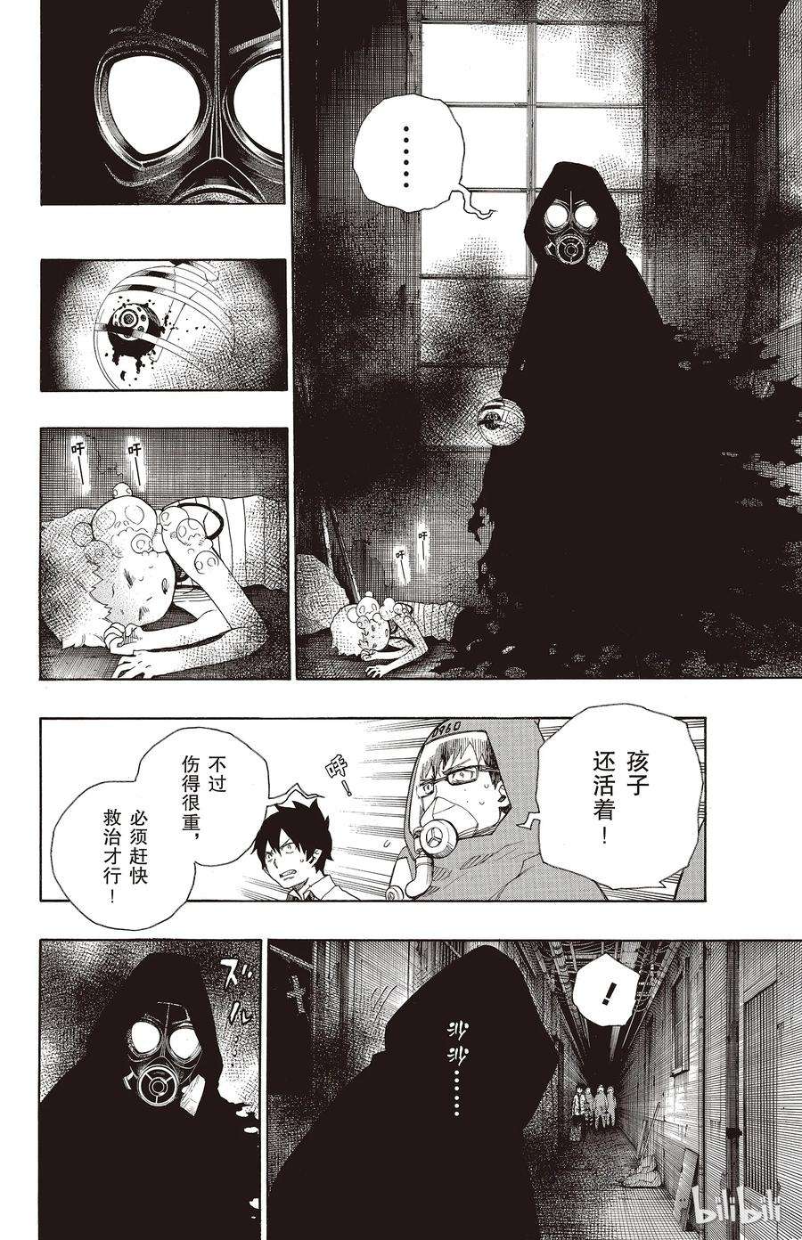 青之驱魔师016 事件的起因