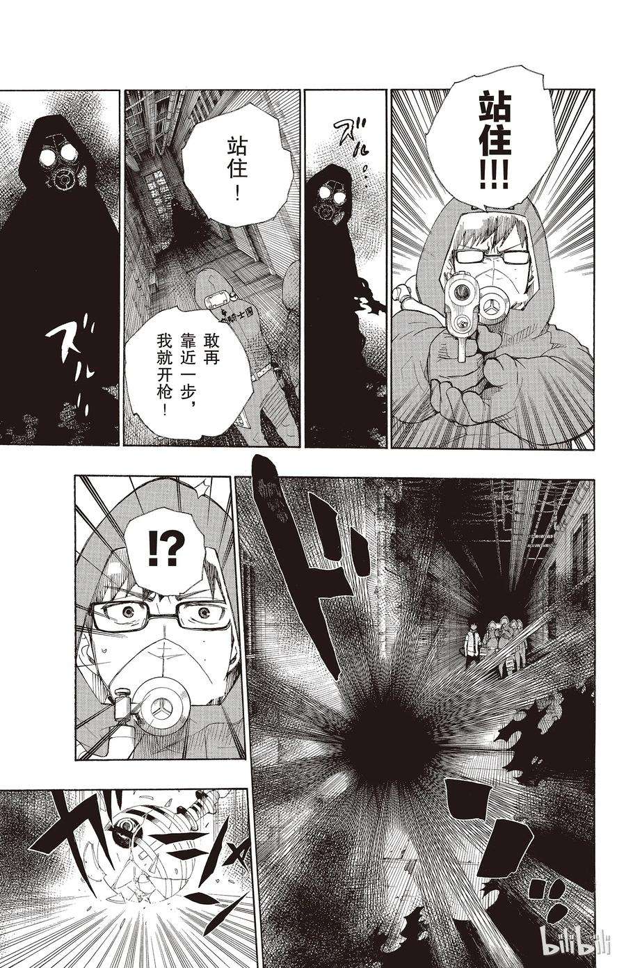 青之驱魔师016 事件的起因