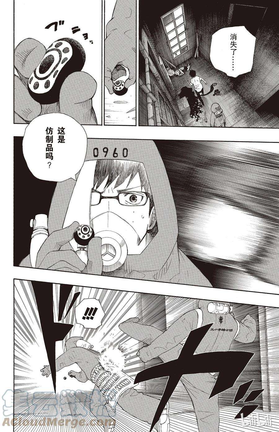 青之驱魔师016 事件的起因