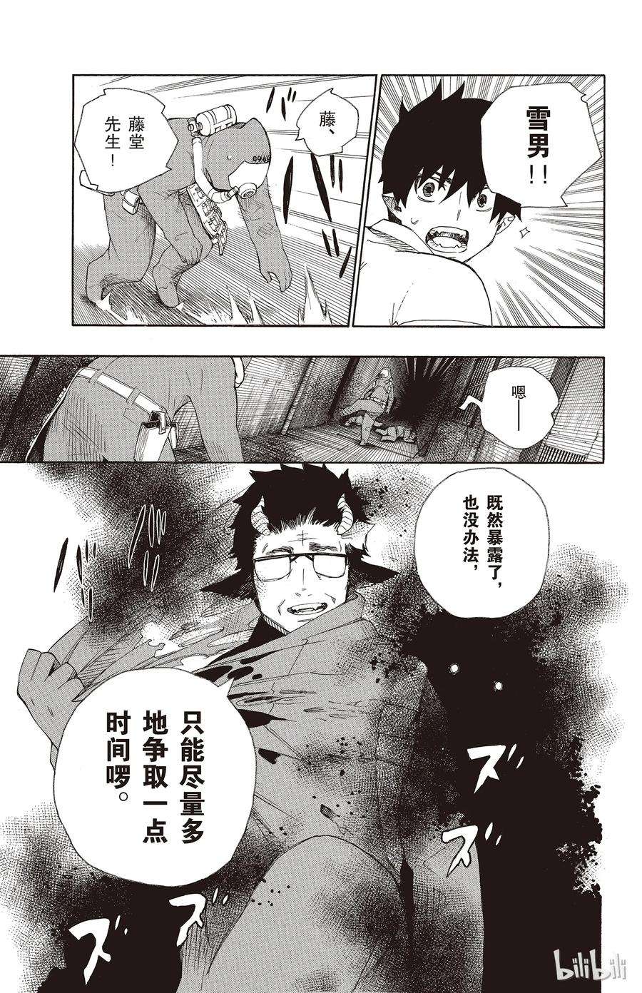 青之驱魔师016 事件的起因