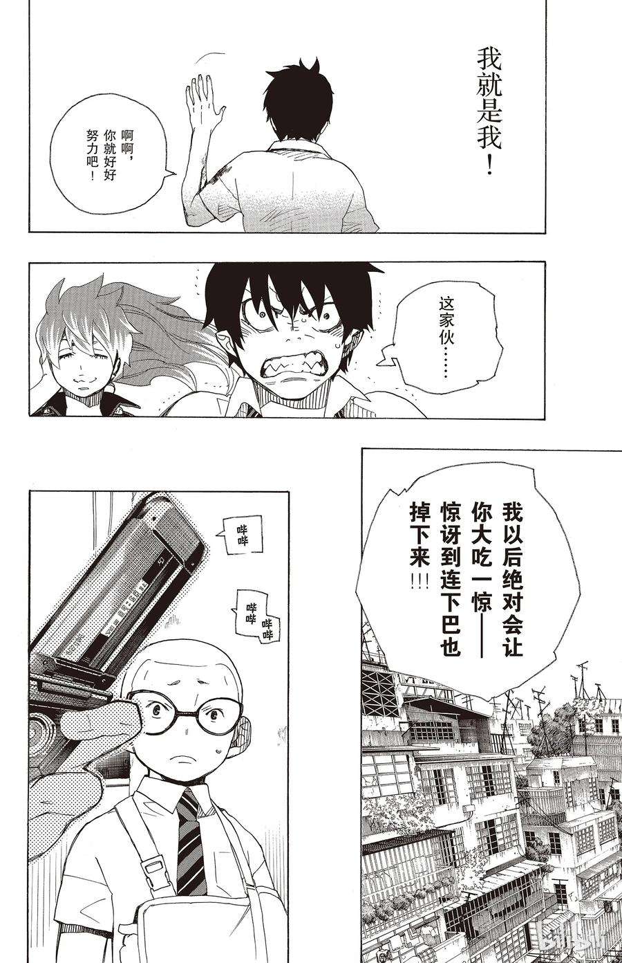 青之驱魔师016 事件的起因