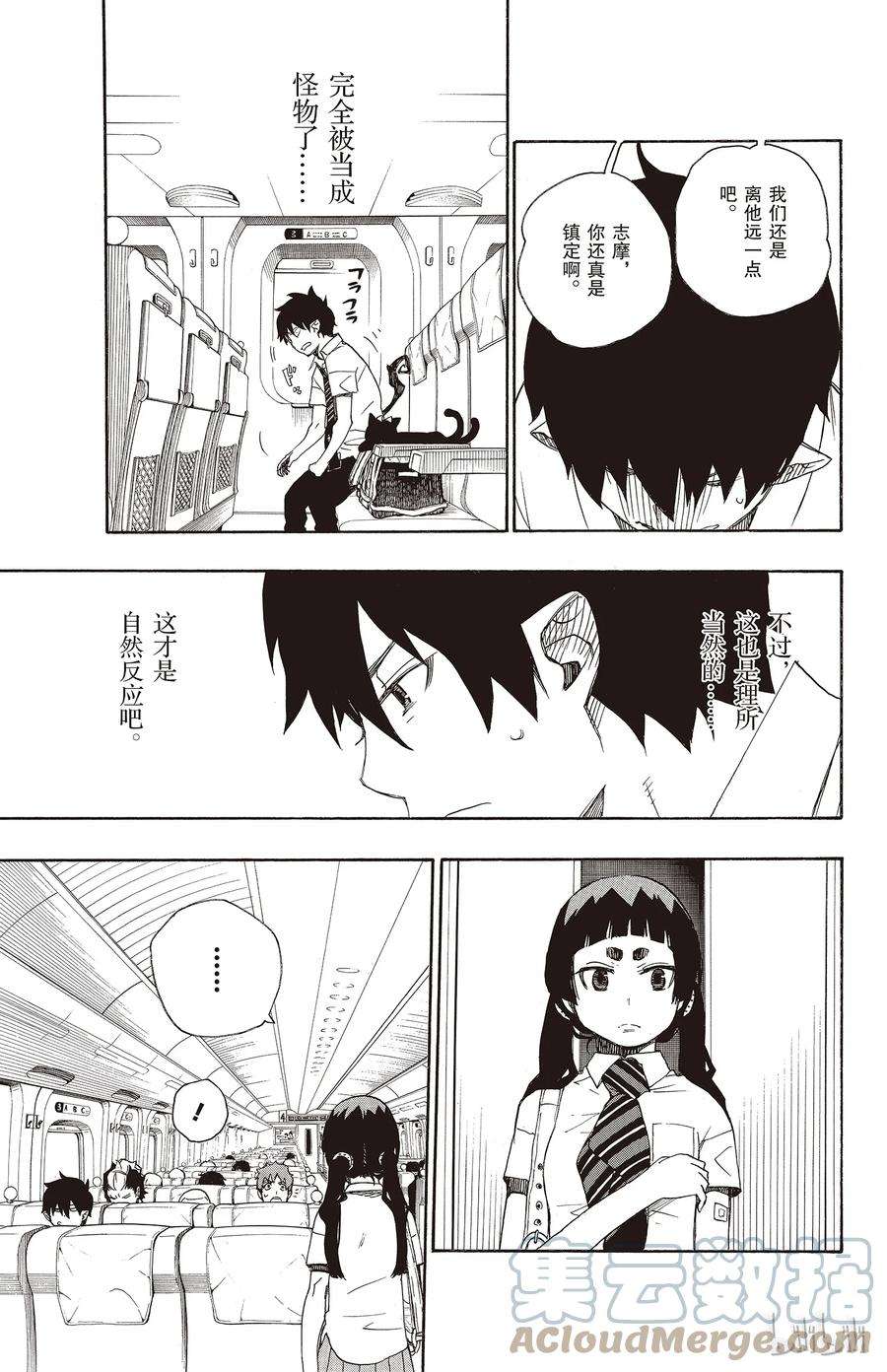 青之驱魔师017 向京都前进