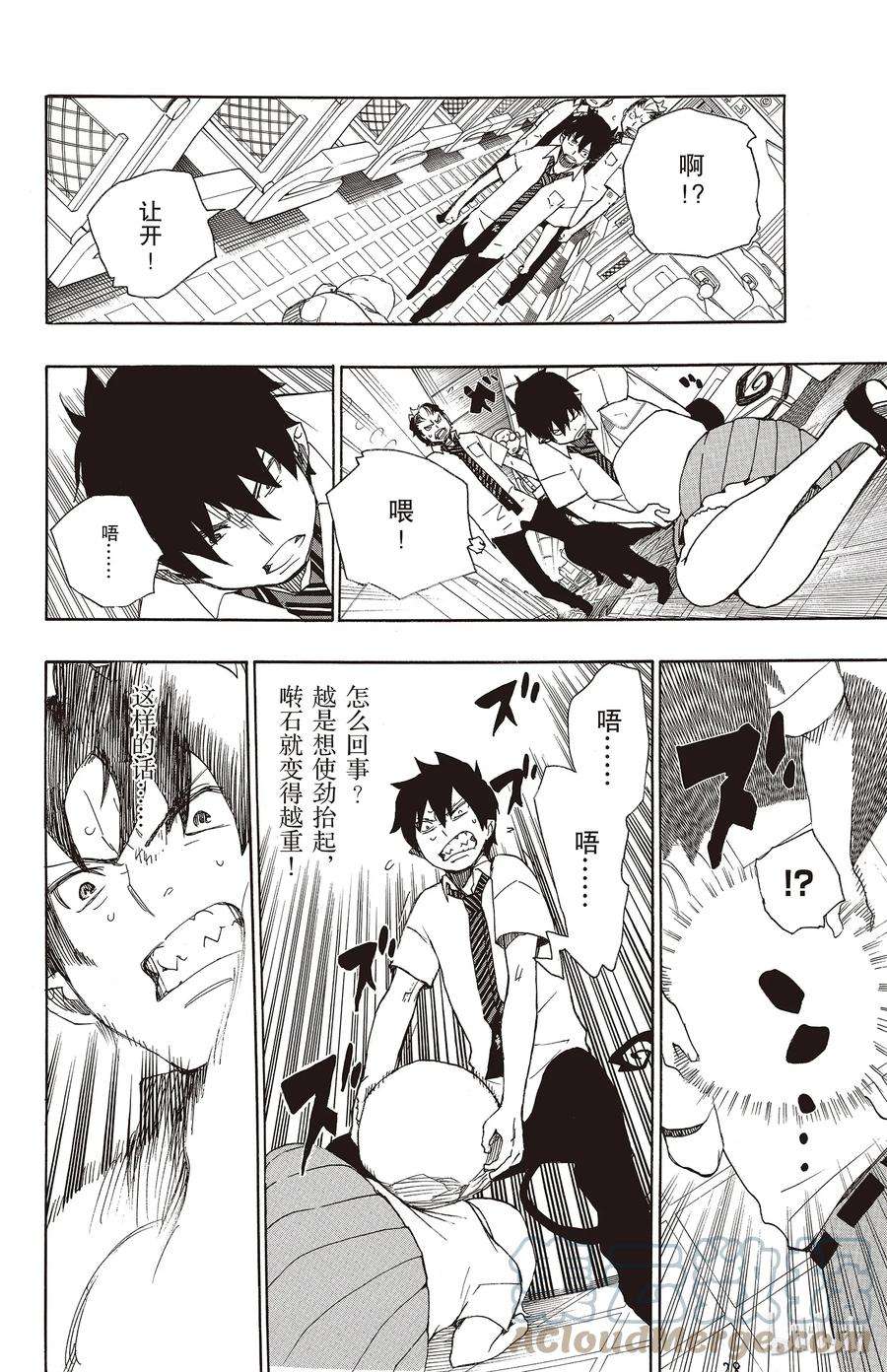 青之驱魔师017 向京都前进