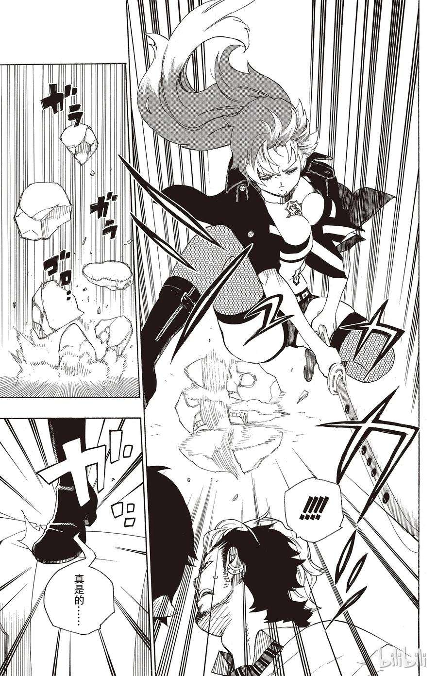 青之驱魔师017 向京都前进