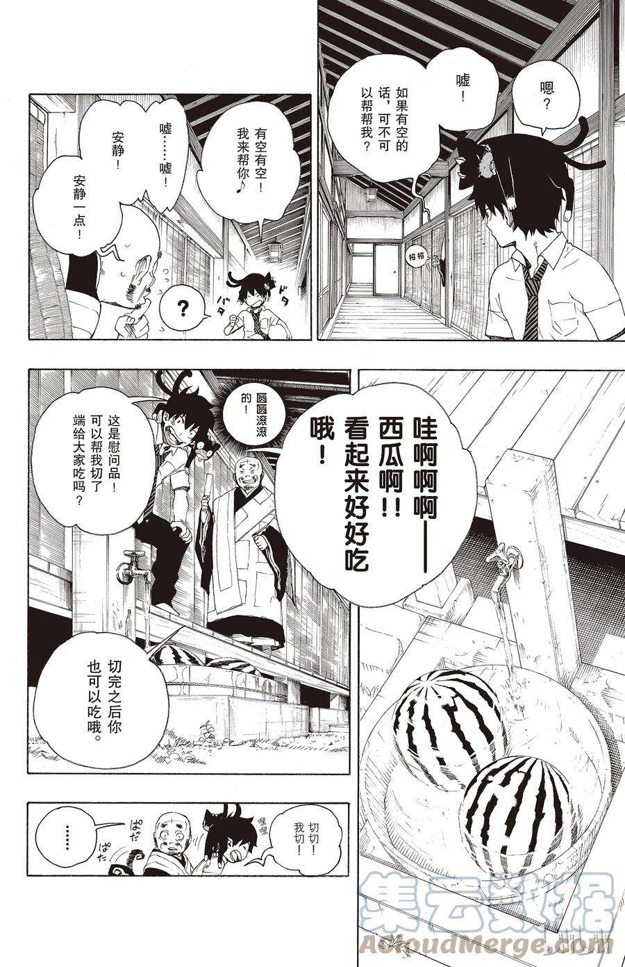 青之驱魔师018 感情破裂