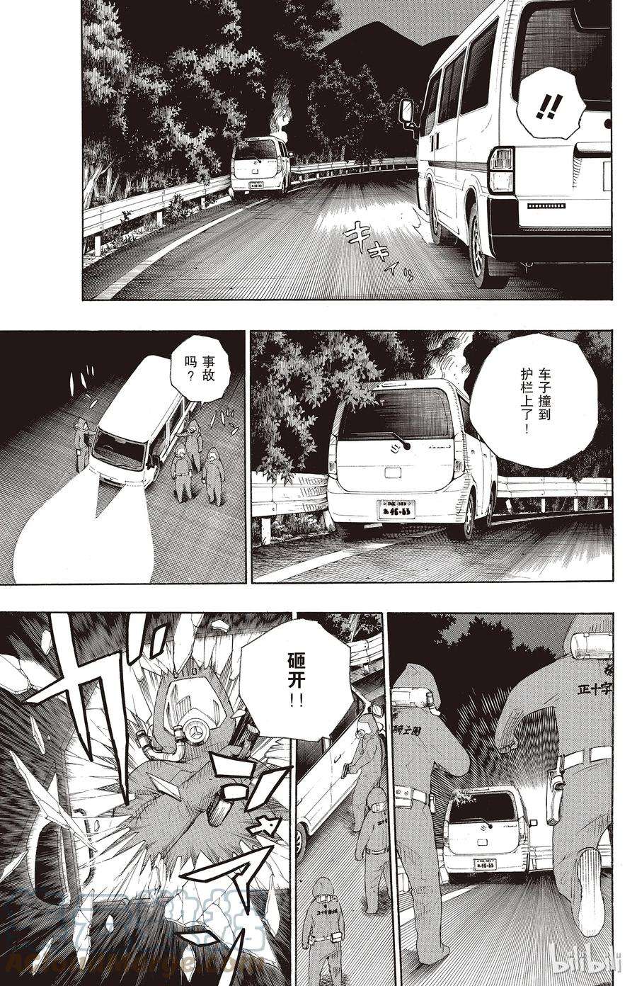 青之驱魔师019 醉酒的儿子