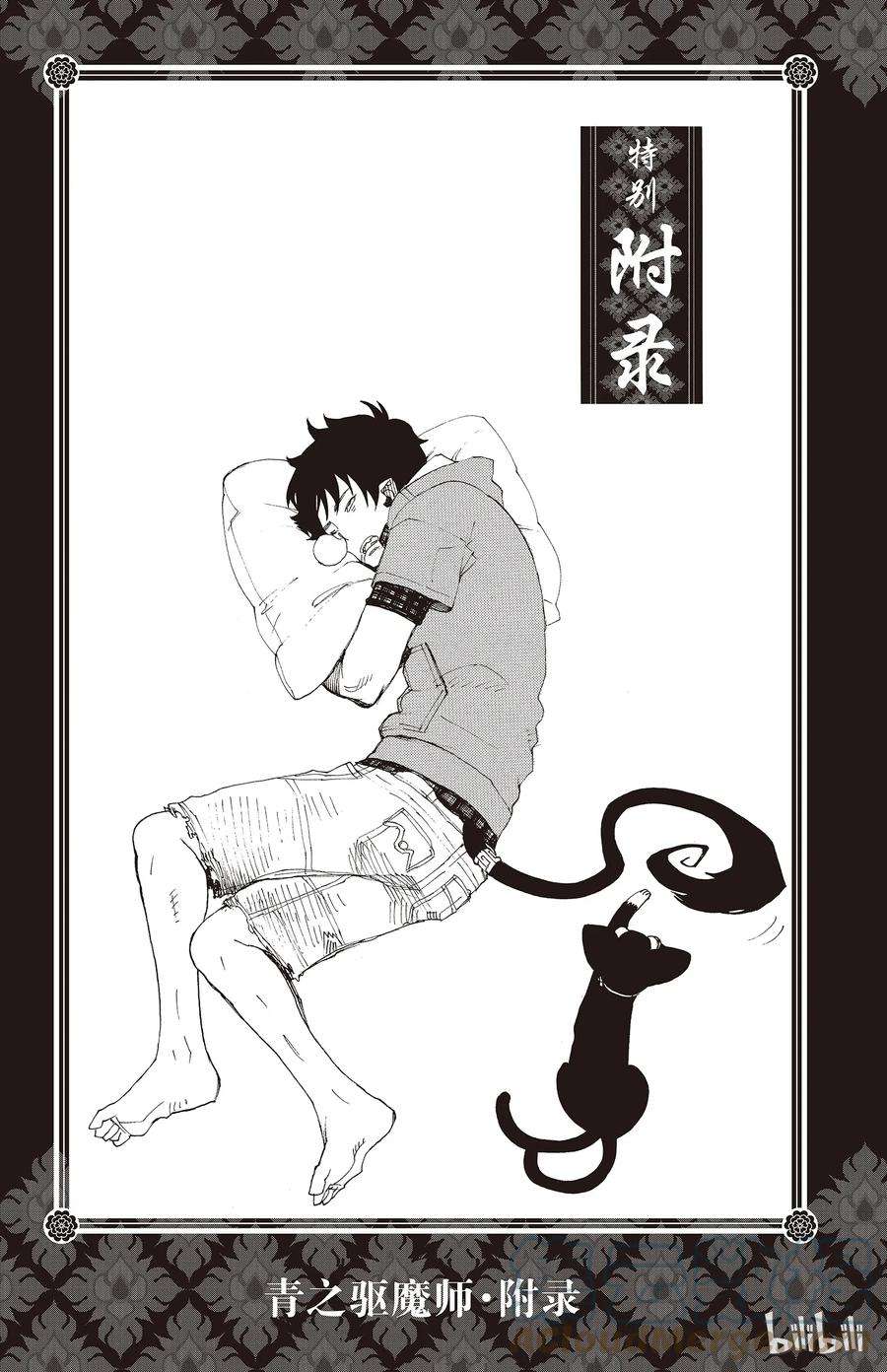 青之驱魔师019 醉酒的儿子