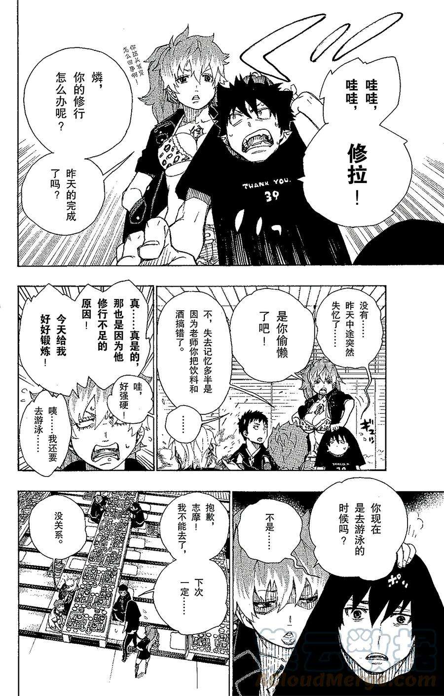 青之驱魔师020 背叛者