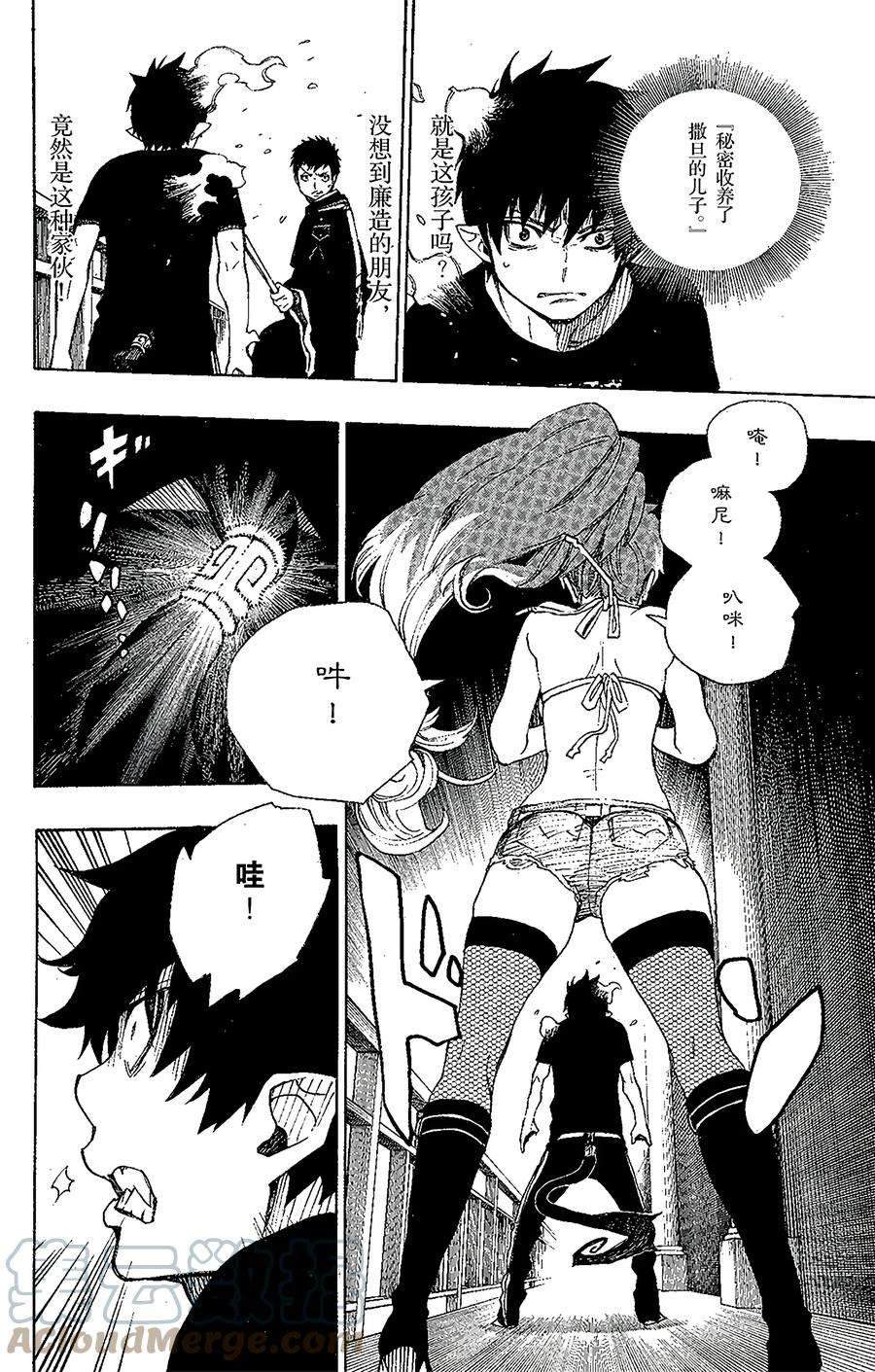 青之驱魔师022 炎火