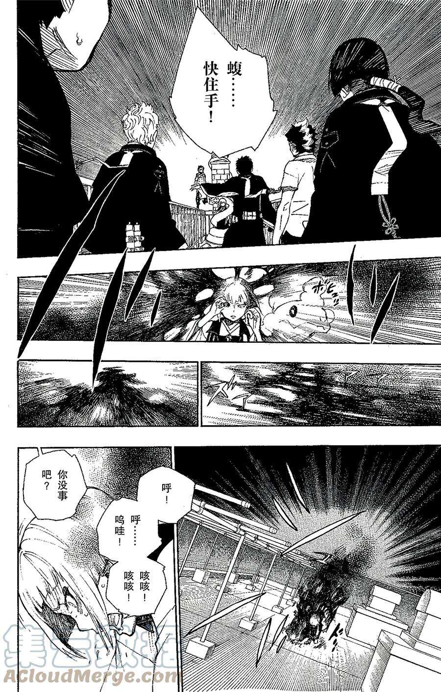 青之驱魔师022 炎火