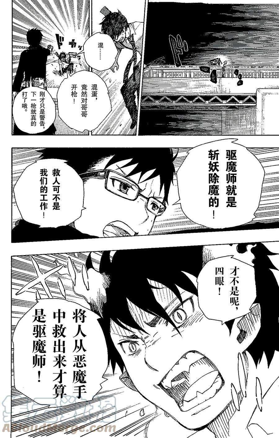 青之驱魔师番外1 幽灵列车