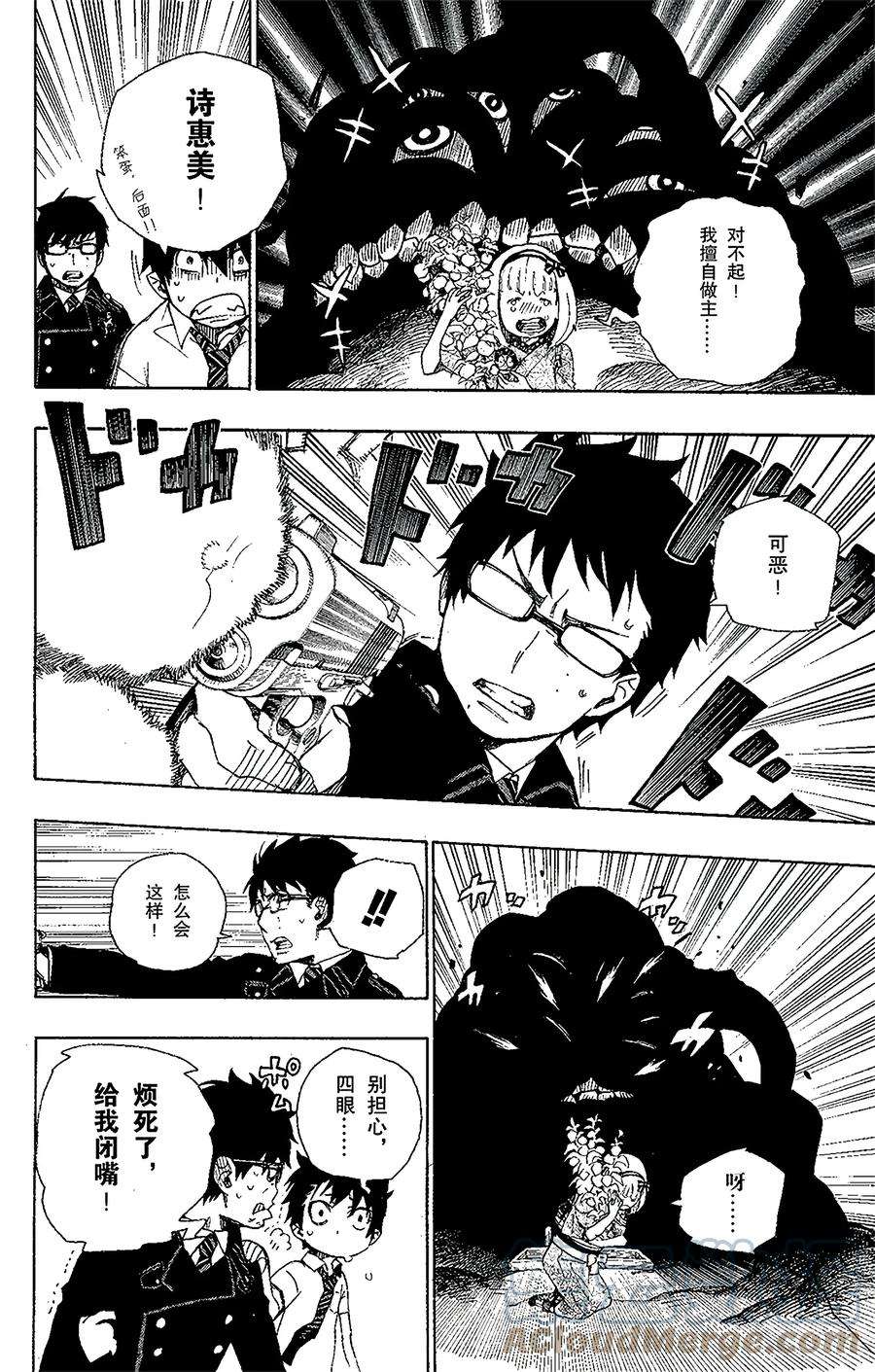 青之驱魔师番外1 幽灵列车