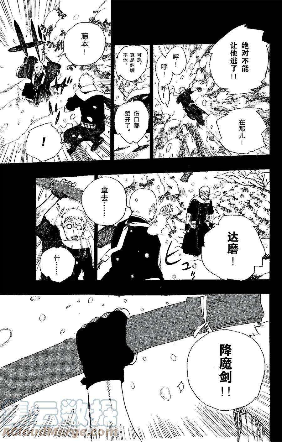 青之驱魔师024 空虚之剑