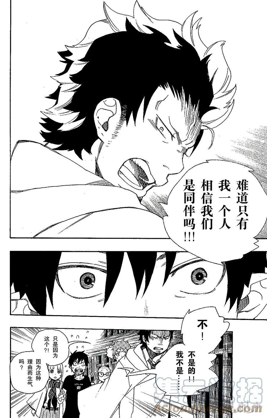 青之驱魔师026 心火