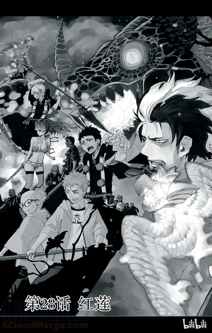 青之驱魔师028 红莲