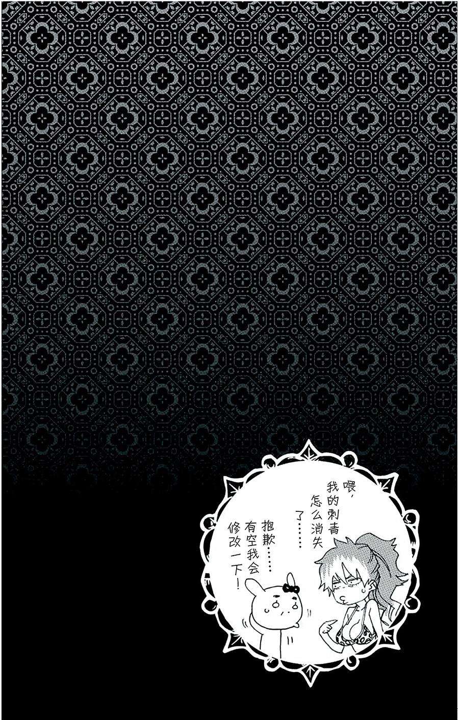 青之驱魔师028 红莲