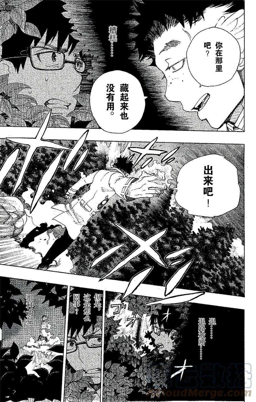 青之驱魔师028 红莲