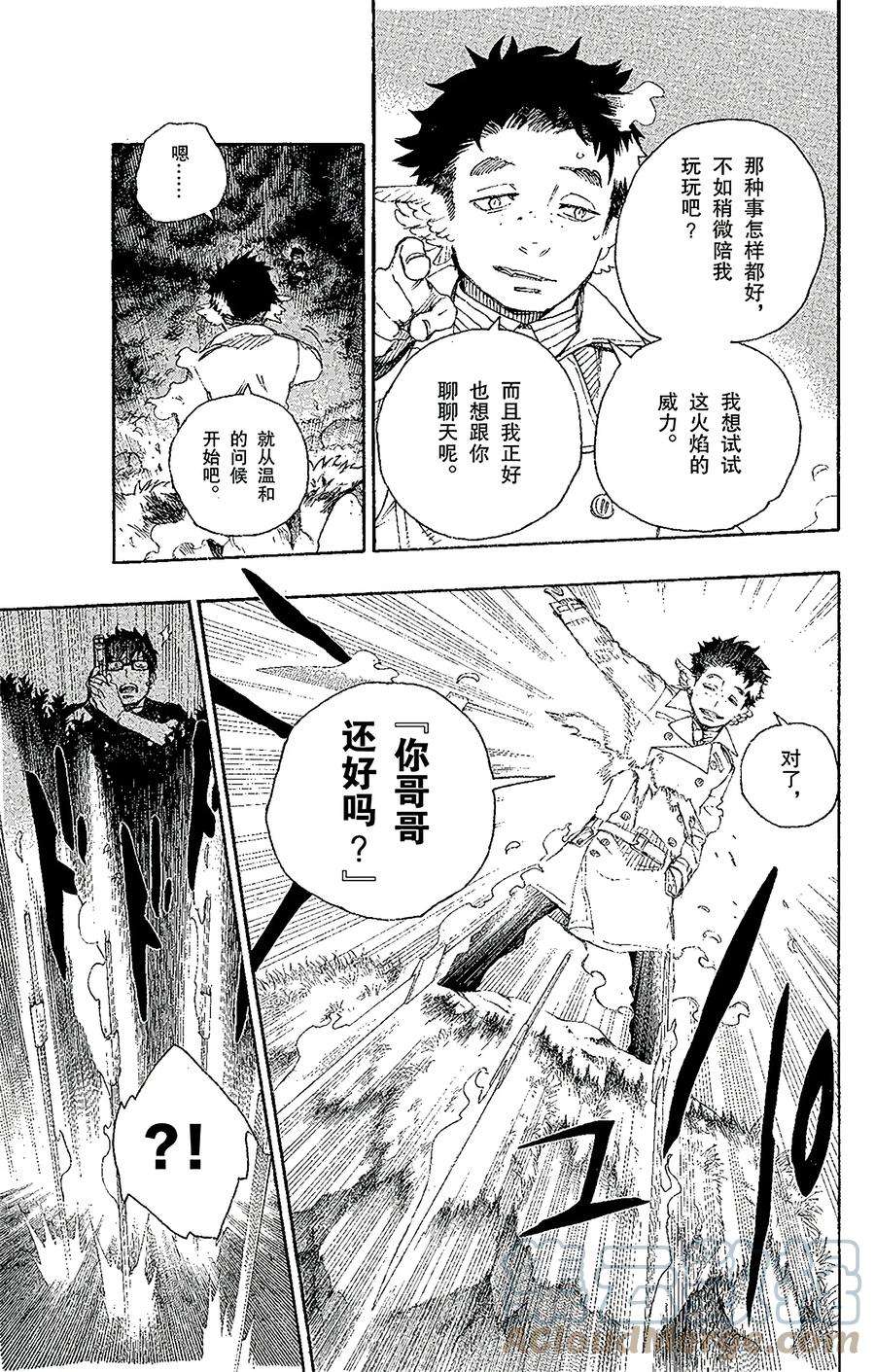 青之驱魔师028 红莲