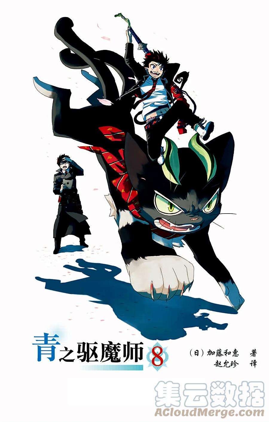 青之驱魔师028 红莲