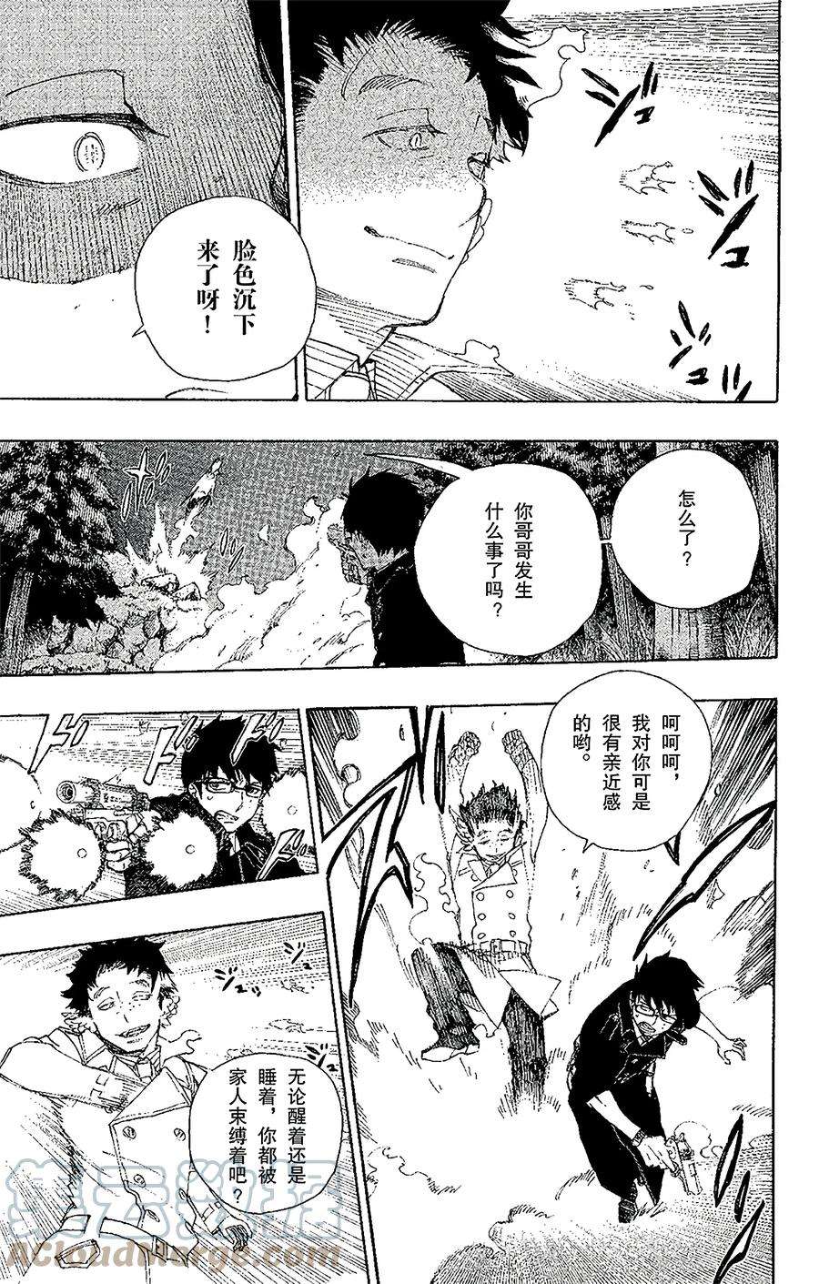 青之驱魔师028 红莲