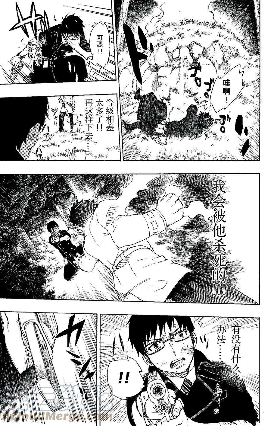 青之驱魔师028 红莲