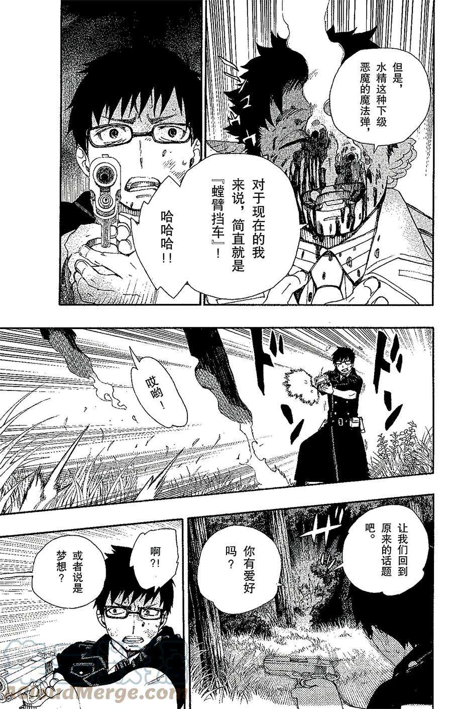 青之驱魔师028 红莲