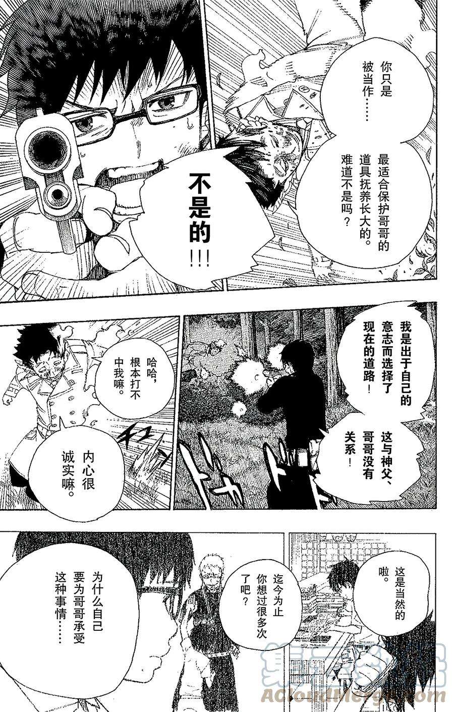 青之驱魔师028 红莲