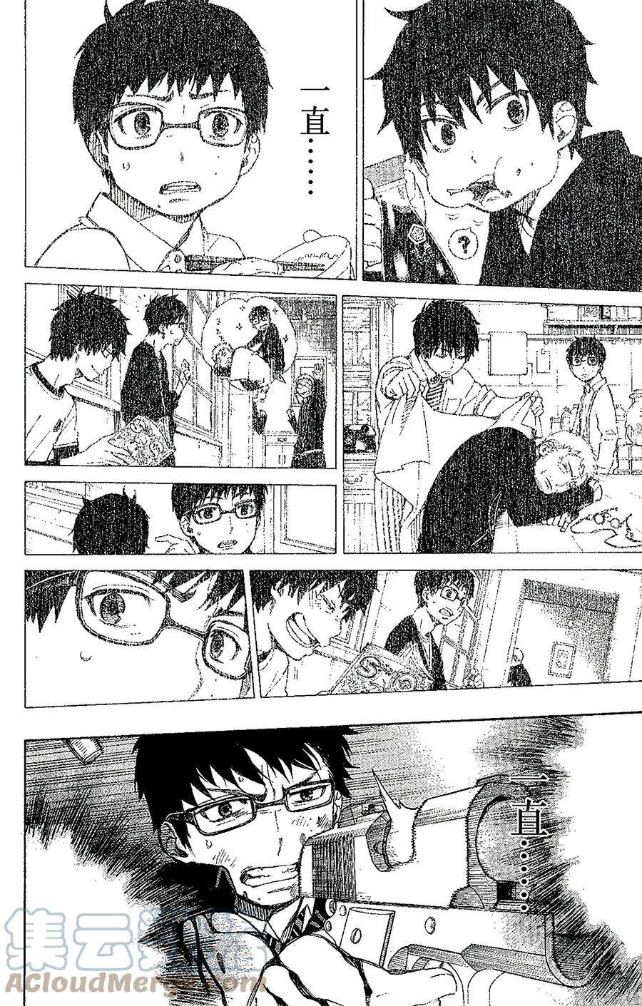 青之驱魔师029 结界咒