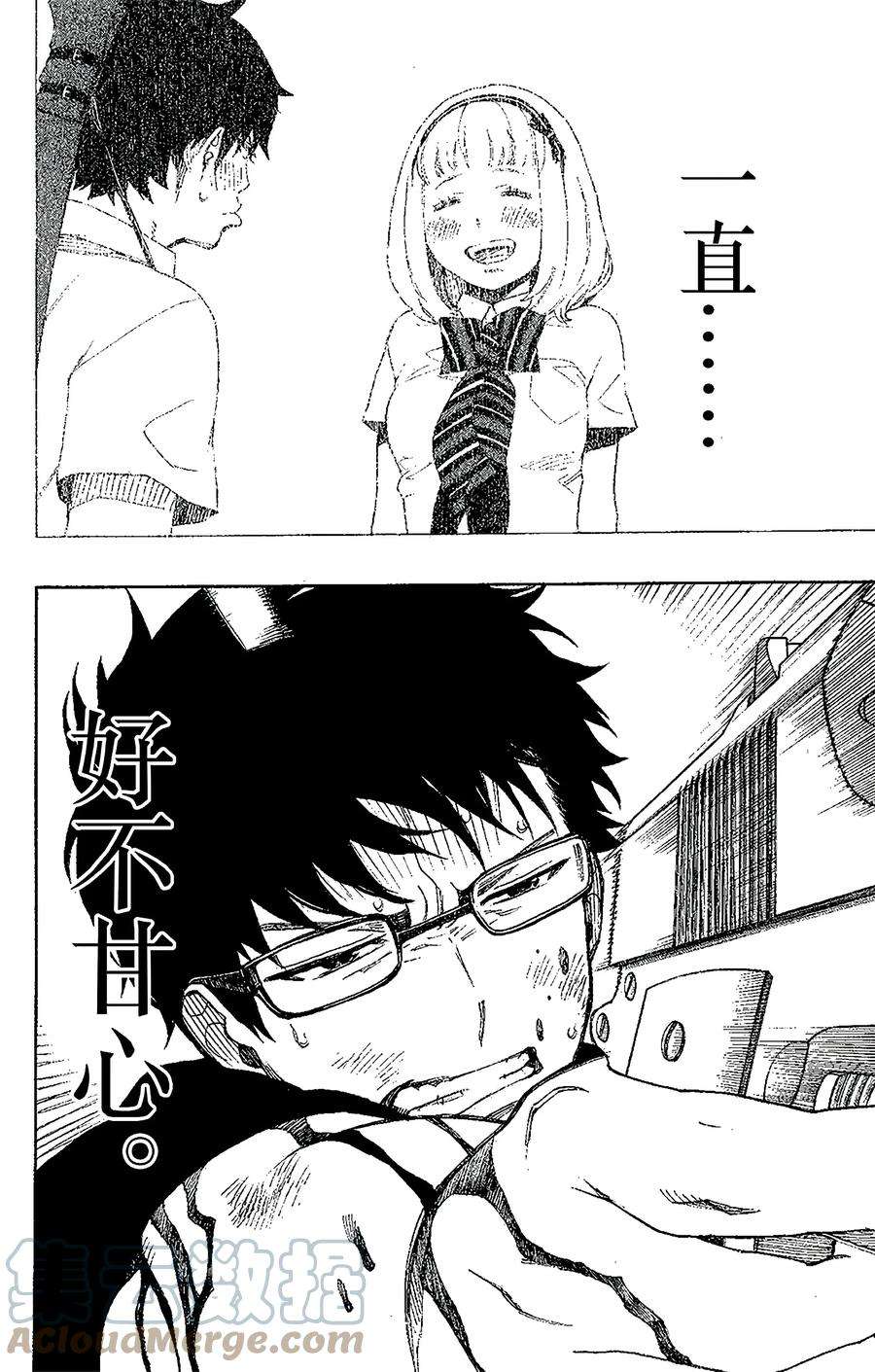 青之驱魔师029 结界咒