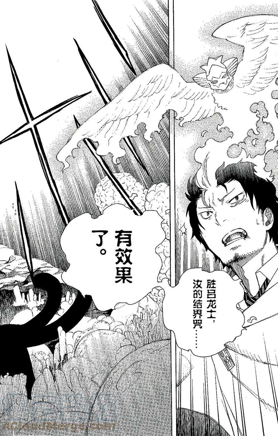 青之驱魔师029 结界咒